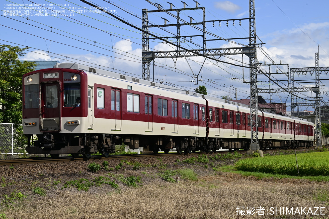 【近鉄】8810系FL22 五位堂検修車庫出場試運転の拡大写真