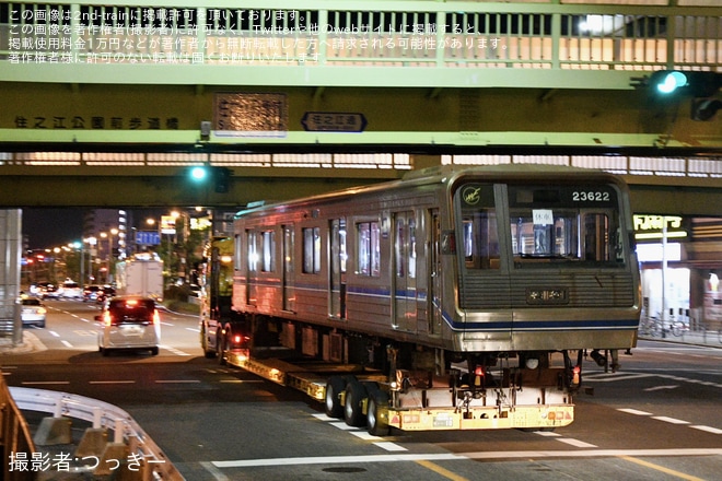 【大阪メトロ】23系23622Fが廃車・解体のため緑木検車場から搬出・陸送
