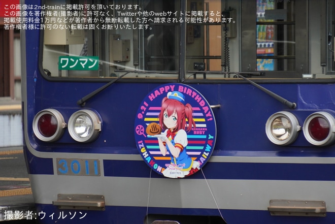 【伊豆箱】「黒澤ルビィ」バースデーヘッドマーク取り付けを不明で撮影した写真