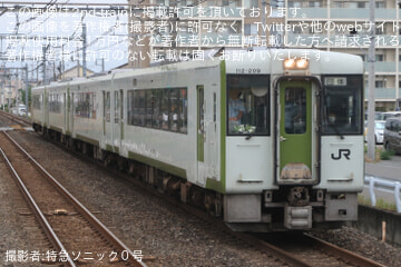 by特急ソニック０号