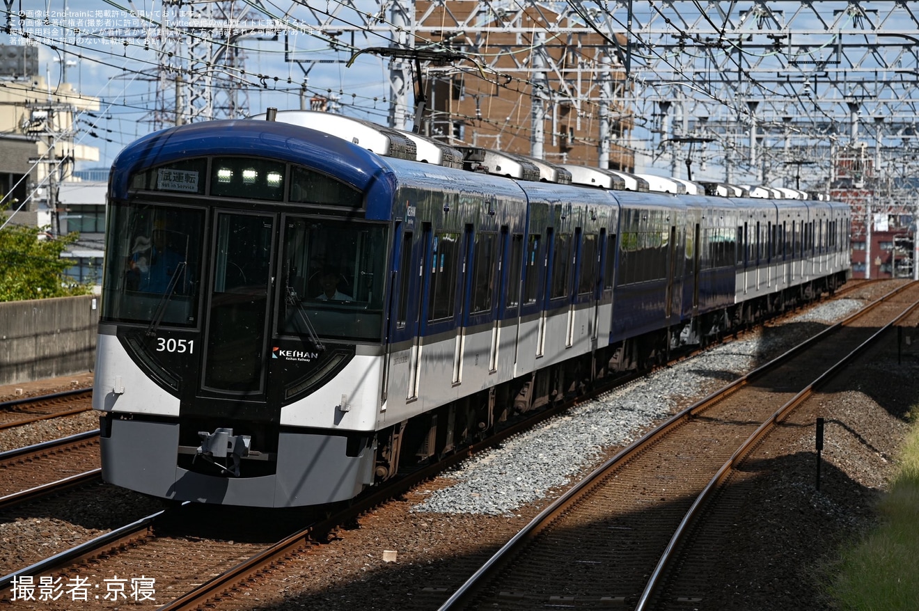 【京阪】3000系3001F (3001-⑧-3051) プレミアムカー2両連結で試運転の拡大写真