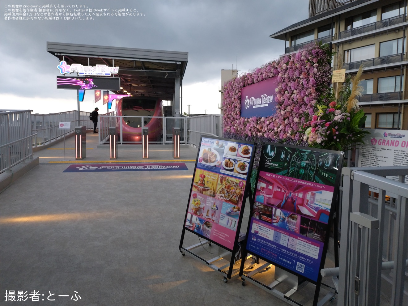 【JR西】681系改造レストラン FUTURE TRAIN KYOTO グランドオープンの拡大写真