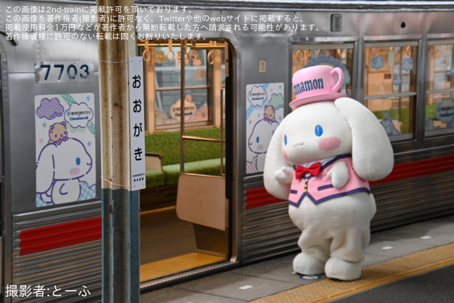 【養老】「シナモロール ラッピング電車」運行開始を大垣駅で撮影した写真