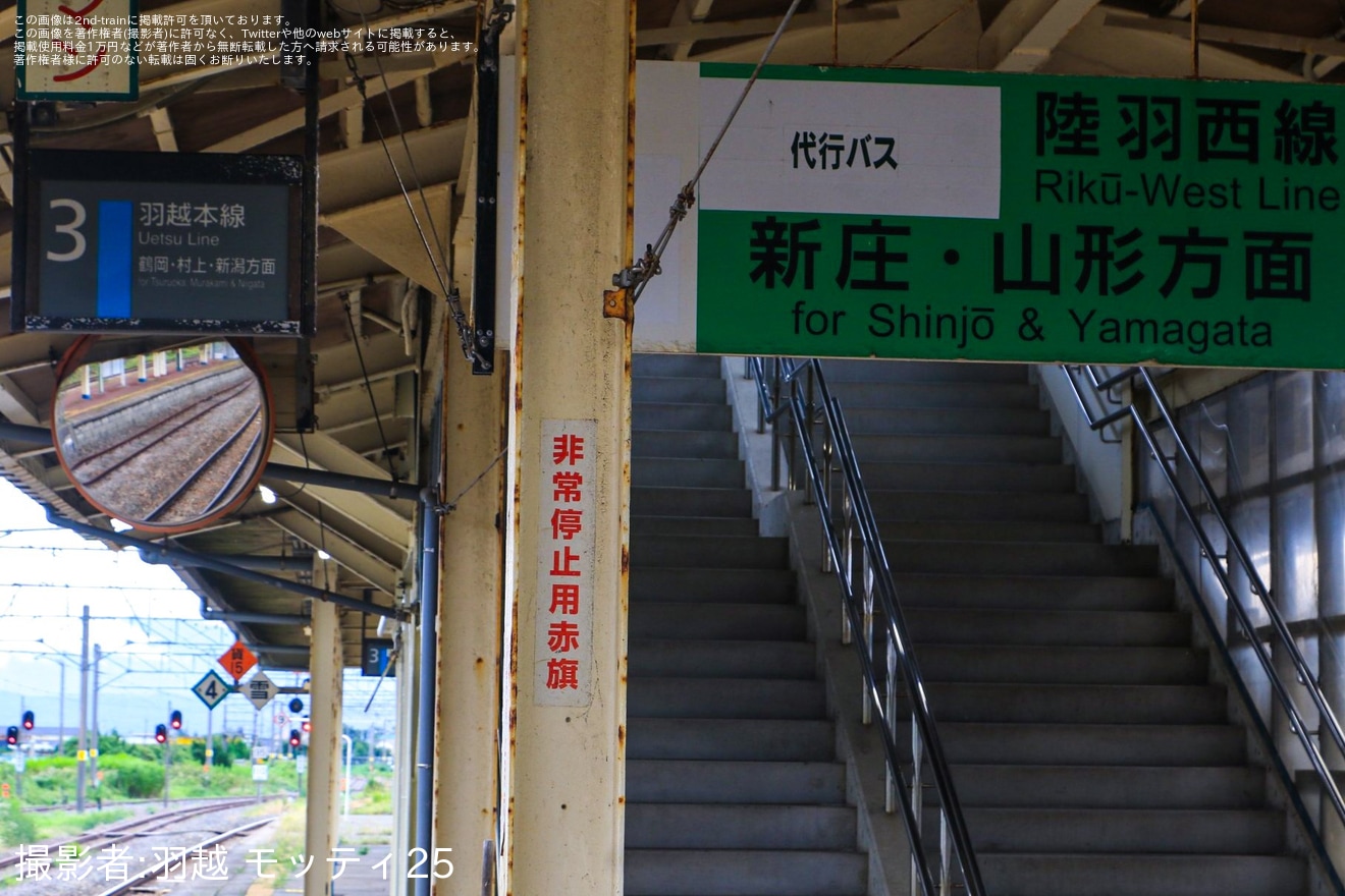 【JR東】陸羽西線運転再開に向け余目駅の4番＆5番線側の新庄方・新津方出発信号が3年4ヶ月ぶりに点灯の拡大写真