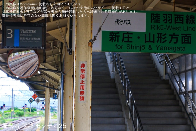【JR東】陸羽西線運転再開に向け余目駅の4番＆5番線側の新庄方・新津方出発信号が3年4ヶ月ぶりに点灯を不明で撮影した写真