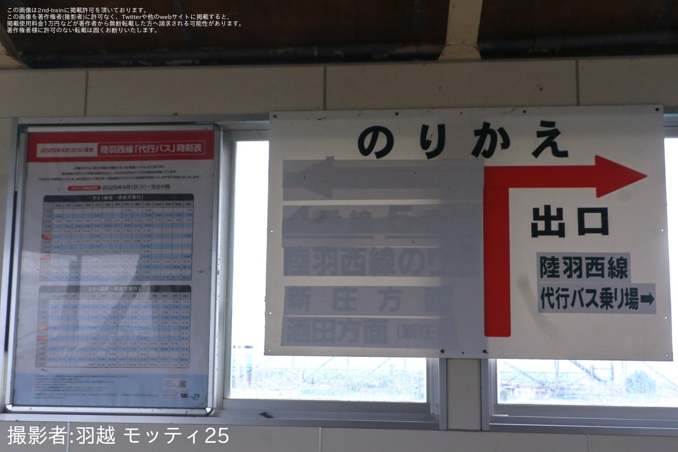 【JR東】陸羽西線運転再開に向け余目駅の4番＆5番線側の新庄方・新津方出発信号が3年4ヶ月ぶりに点灯の拡大写真