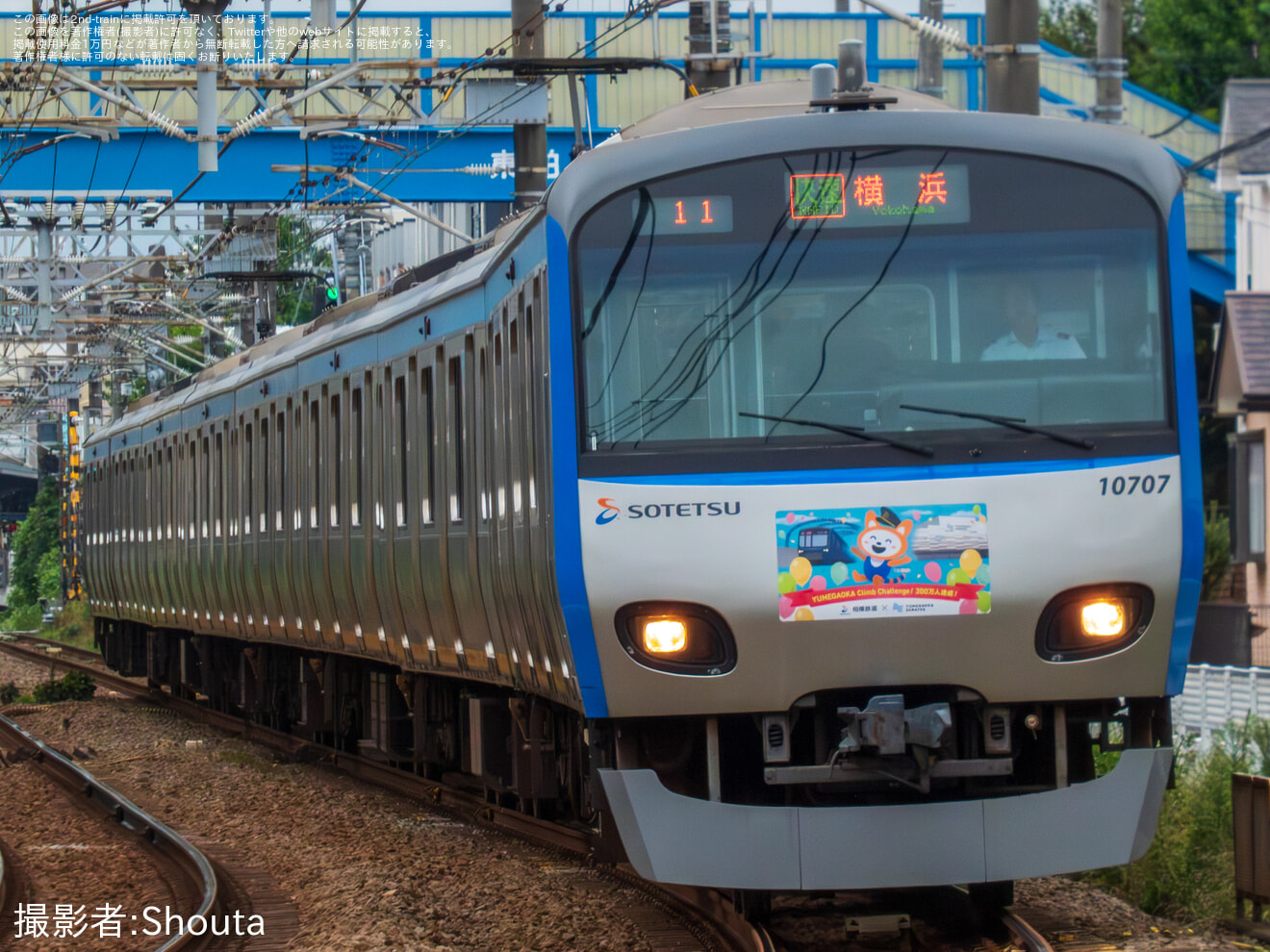 【相鉄】10000系10707×8(10707F)を使用した「ゆめが丘ソラトス号」が運転の拡大写真