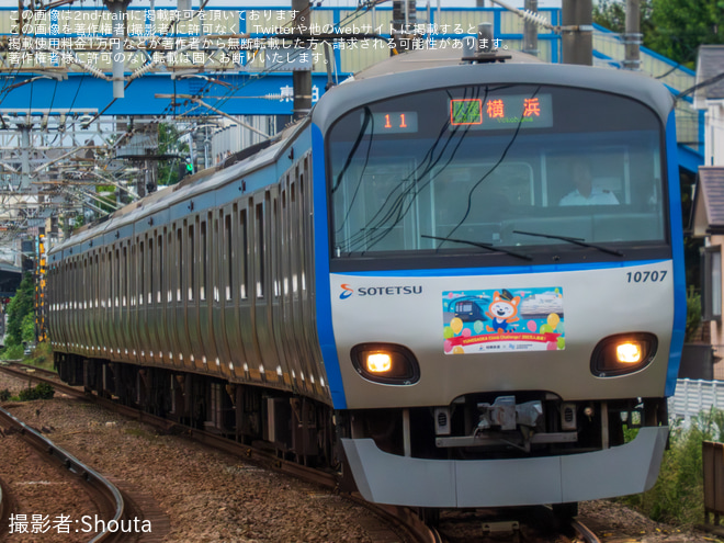 【相鉄】10000系10707×8(10707F)を使用した「ゆめが丘ソラトス号」が運転をさがみ野～相模大塚間で撮影した写真