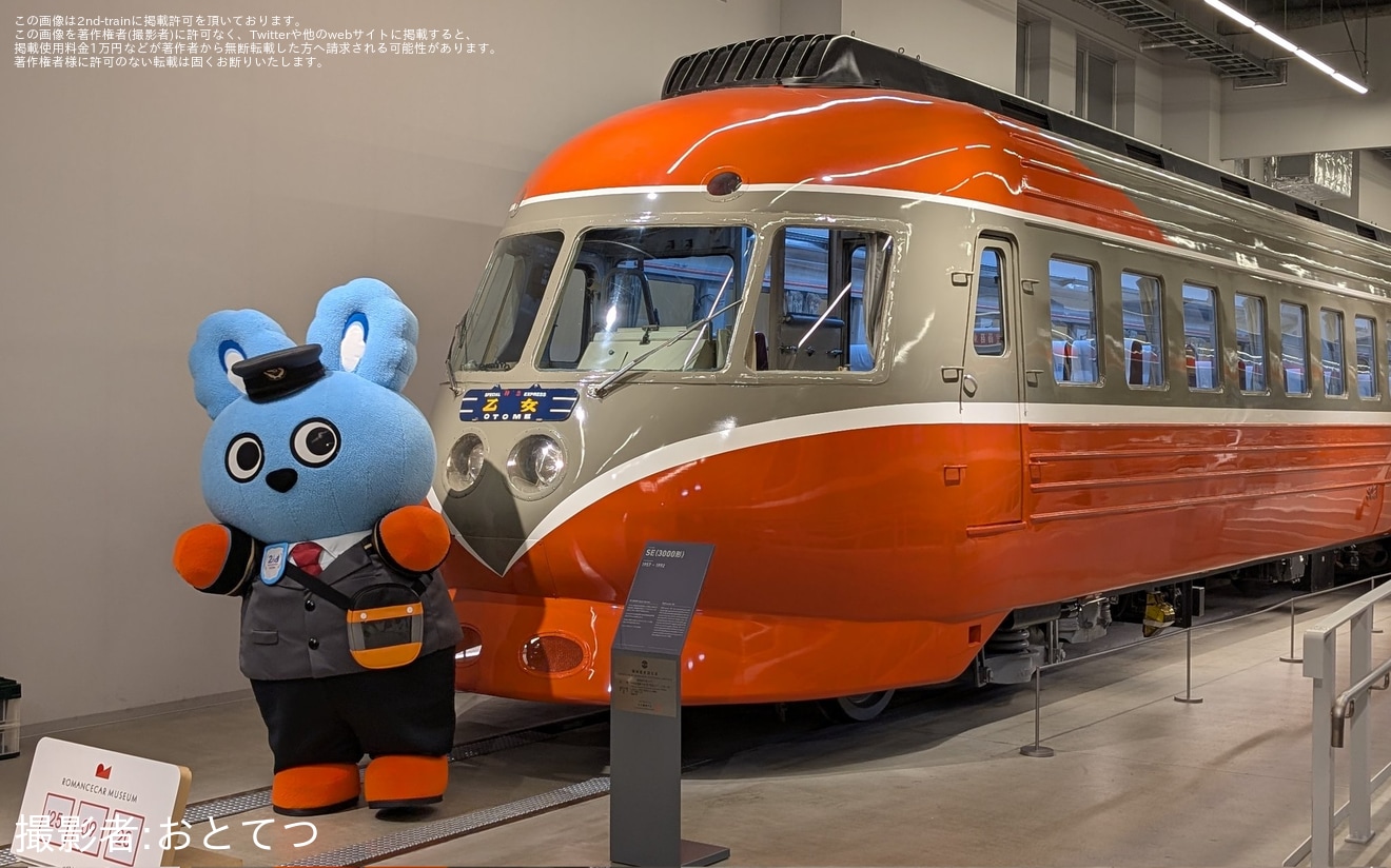 【小田急】「もころん 2nd Anniversary in ロマンスカーミュージアム みんなであそぼう♪」イベント開催の拡大写真