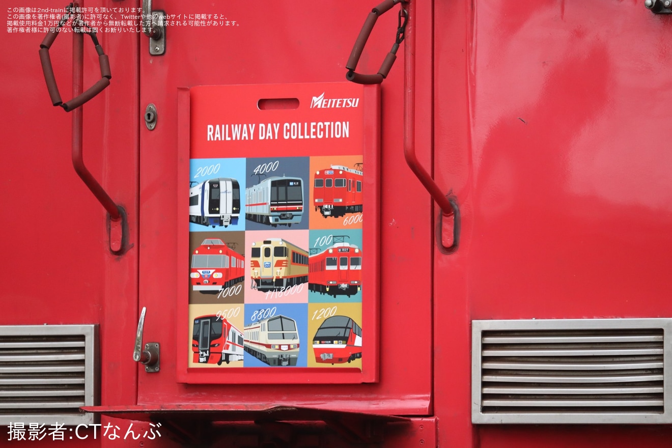 【名鉄】6000系6042Fへ鉄道の日記念の系統板が取り付けの拡大写真