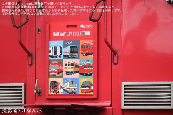 【名鉄】6000系6042Fへ鉄道の日記念の系統板が取り付けを不明で撮影した写真