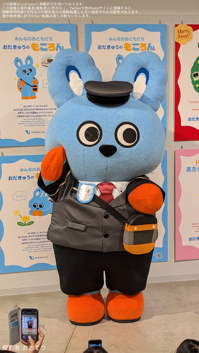 【小田急】「もころん 2nd Anniversary in ロマンスカーミュージアム みんなであそぼう♪」イベント開催をロマンスカーミュージアムで撮影した写真
