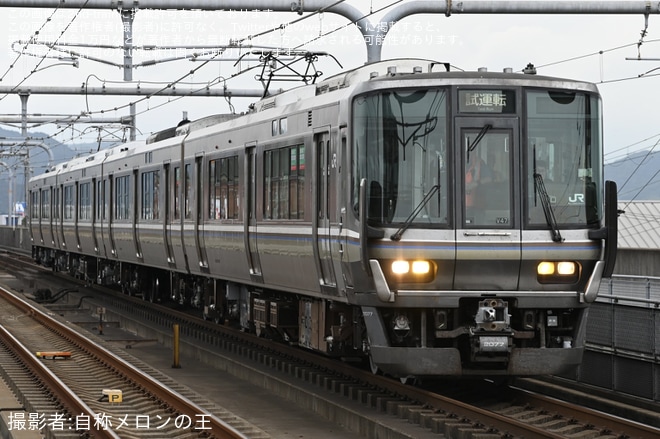 【JR西】223系V47編成 網干総合車両所本所出場試運転