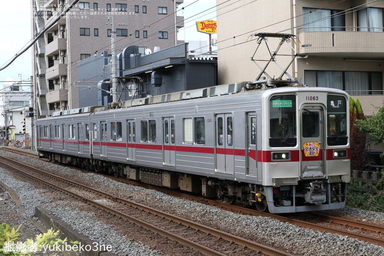 【東武】秋の交通安全運動ヘッドマーク(亀戸線)の拡大写真