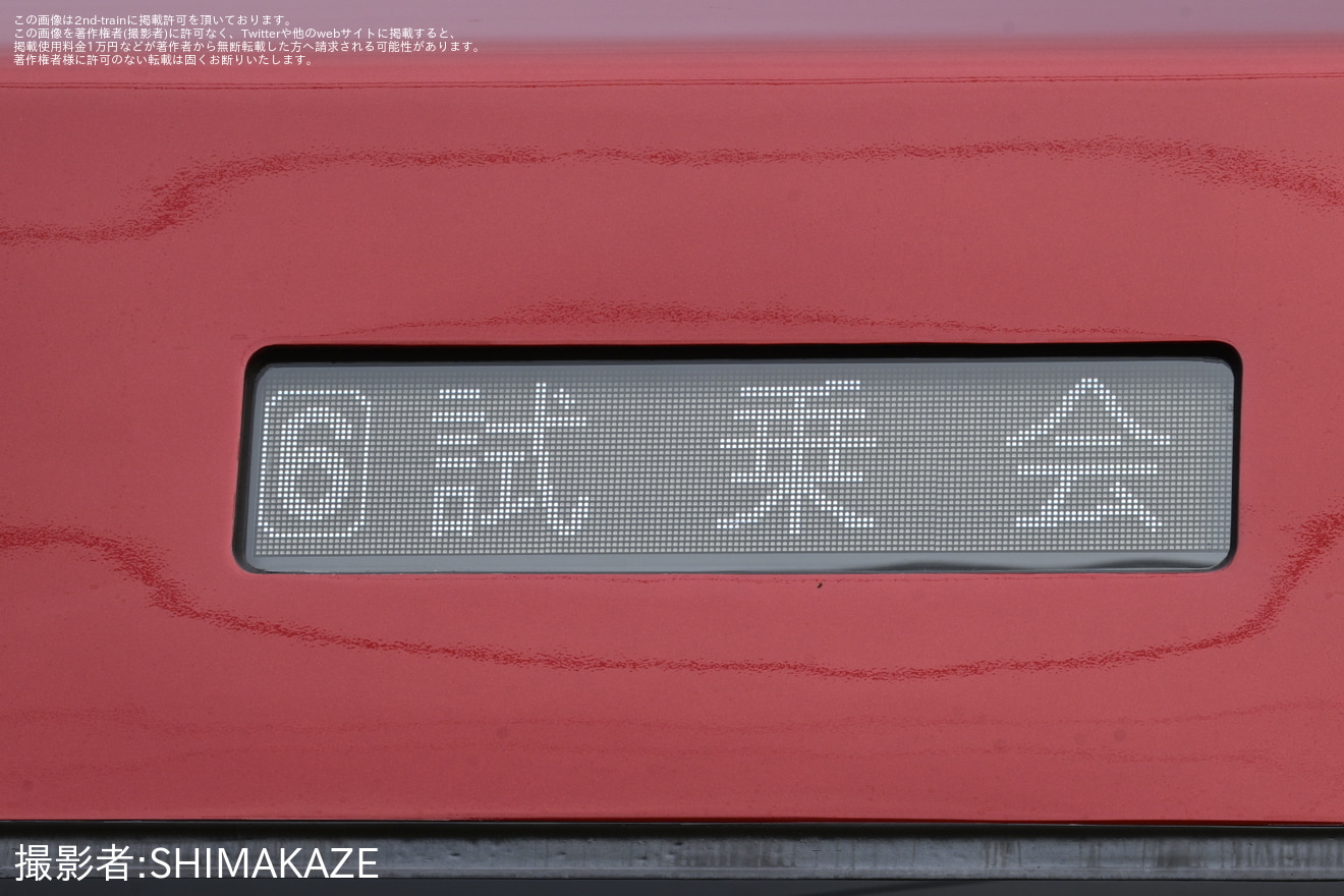 【近鉄】「名阪特急車2ショット撮影会 in 東花園車庫」開催の拡大写真