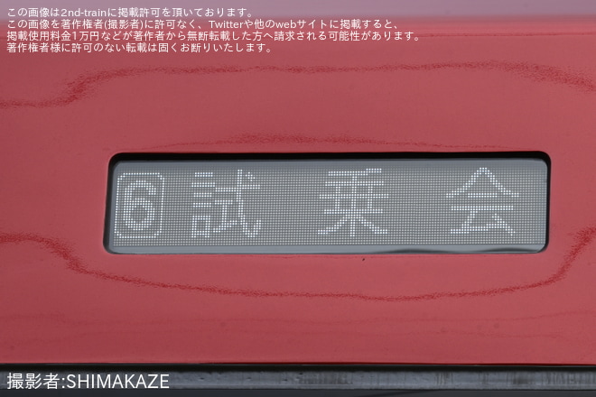 【近鉄】「名阪特急車2ショット撮影会 in 東花園車庫」開催を東花園車庫で撮影した写真