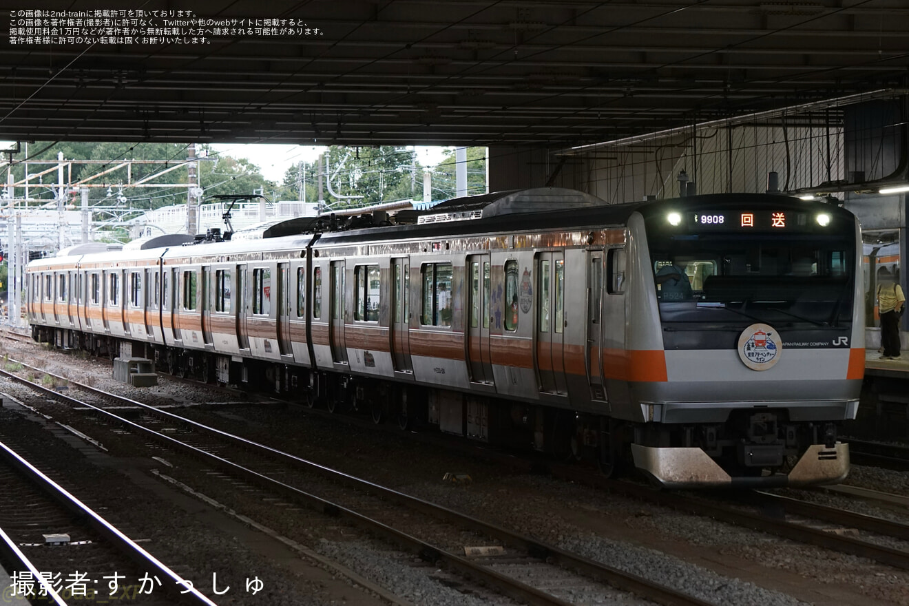 【JR東】E233系0番台トタP524編成「本物の電車を動かせる!E233系0代運転体験 in 拝島　～ワンマンはじめました～」の拡大写真