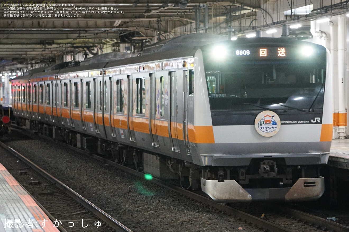 【JR東】E233系0番台トタP524編成「本物の電車を動かせる!E233系0代運転体験 in 拝島　～ワンマンはじめました～」の拡大写真
