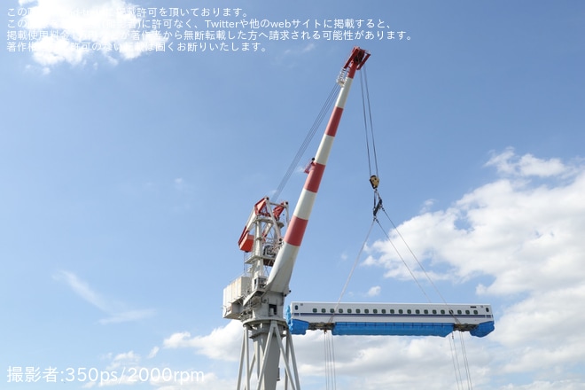 【JR海】N700S 新造車陸揚げ作業見学ツアー「船から見上げる!ピッカピカの新幹線車体上げ見学2025@大阪」開催