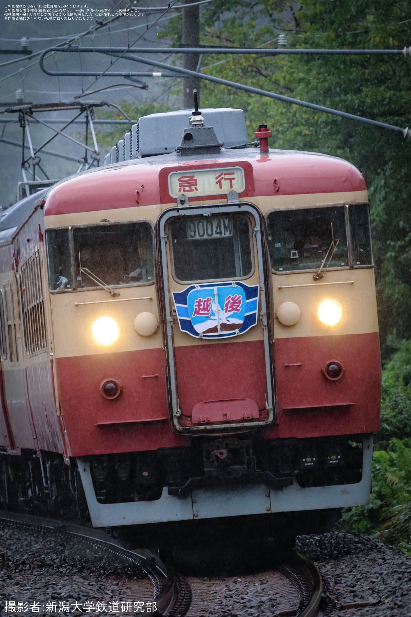 【トキ鉄】413・455系を使用して新潟大学鉄道研究部主催の団体臨時列車「新大急行号」が運転の拡大写真
