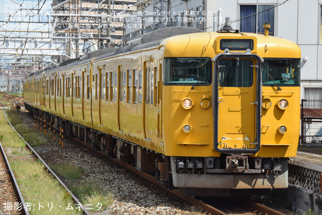 【JR西】115系D-05編成+D-20編成廃車回送を倉敷駅で撮影した写真