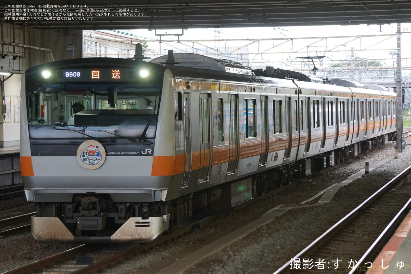 【JR東】E233系0番台トタP524編成「本物の電車を動かせる!E233系0代運転体験 in 拝島　～ワンマンはじめました～」の拡大写真