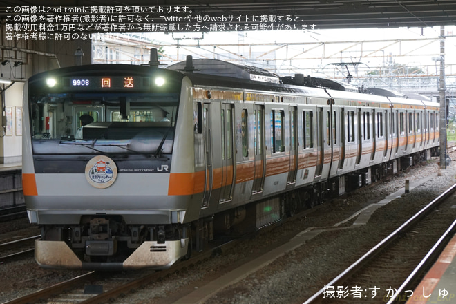 【JR東】E233系0番台トタP524編成「本物の電車を動かせる!E233系0代運転体験 in 拝島　～ワンマンはじめました～」を拝島駅で撮影した写真