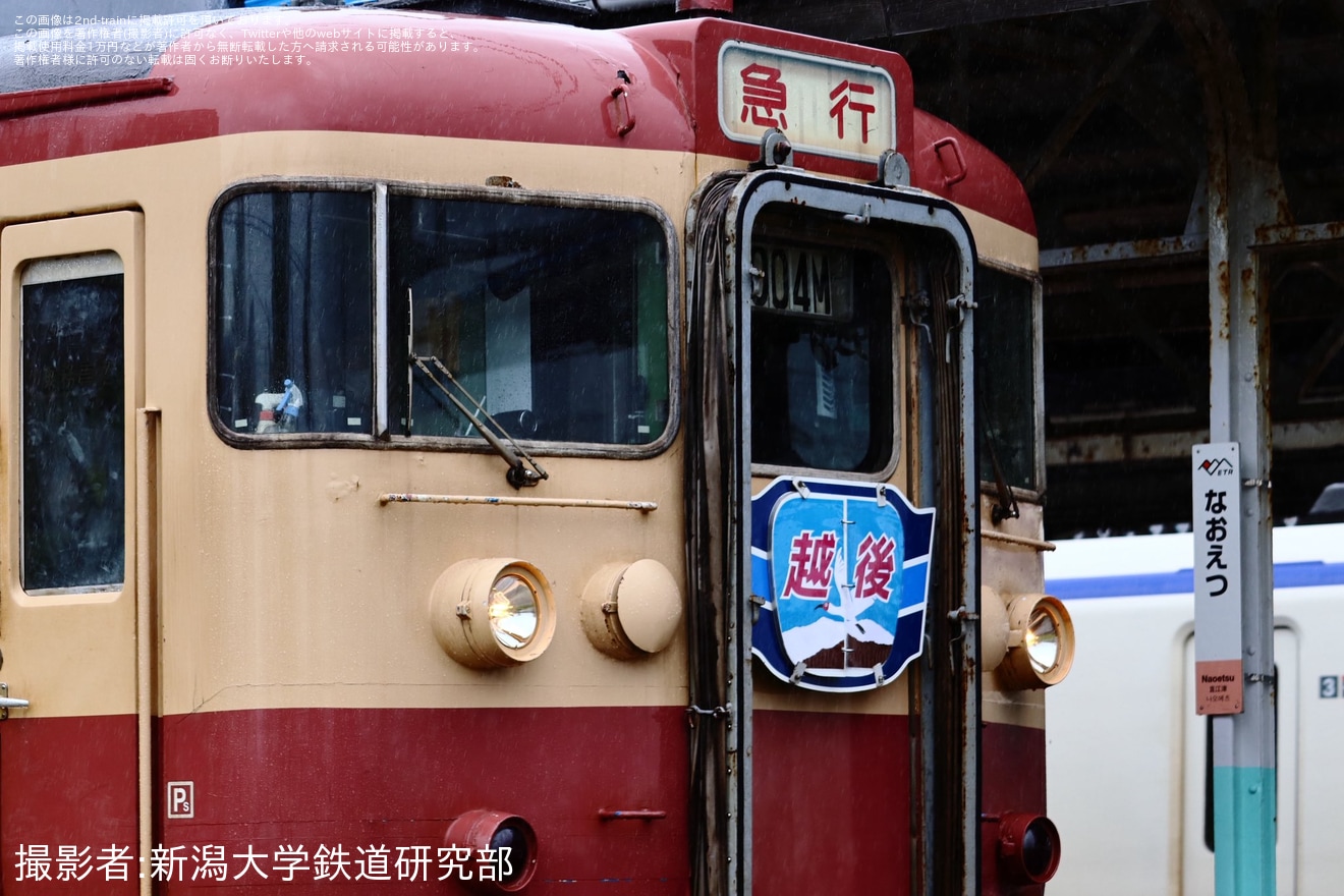 【トキ鉄】413・455系を使用して新潟大学鉄道研究部主催の団体臨時列車「新大急行号」が運転の拡大写真
