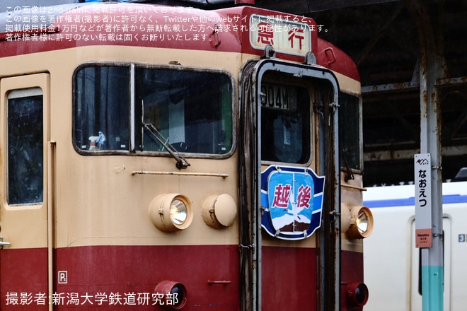【トキ鉄】413・455系を使用して新潟大学鉄道研究部主催の団体臨時列車「新大急行号」が運転を不明で撮影した写真