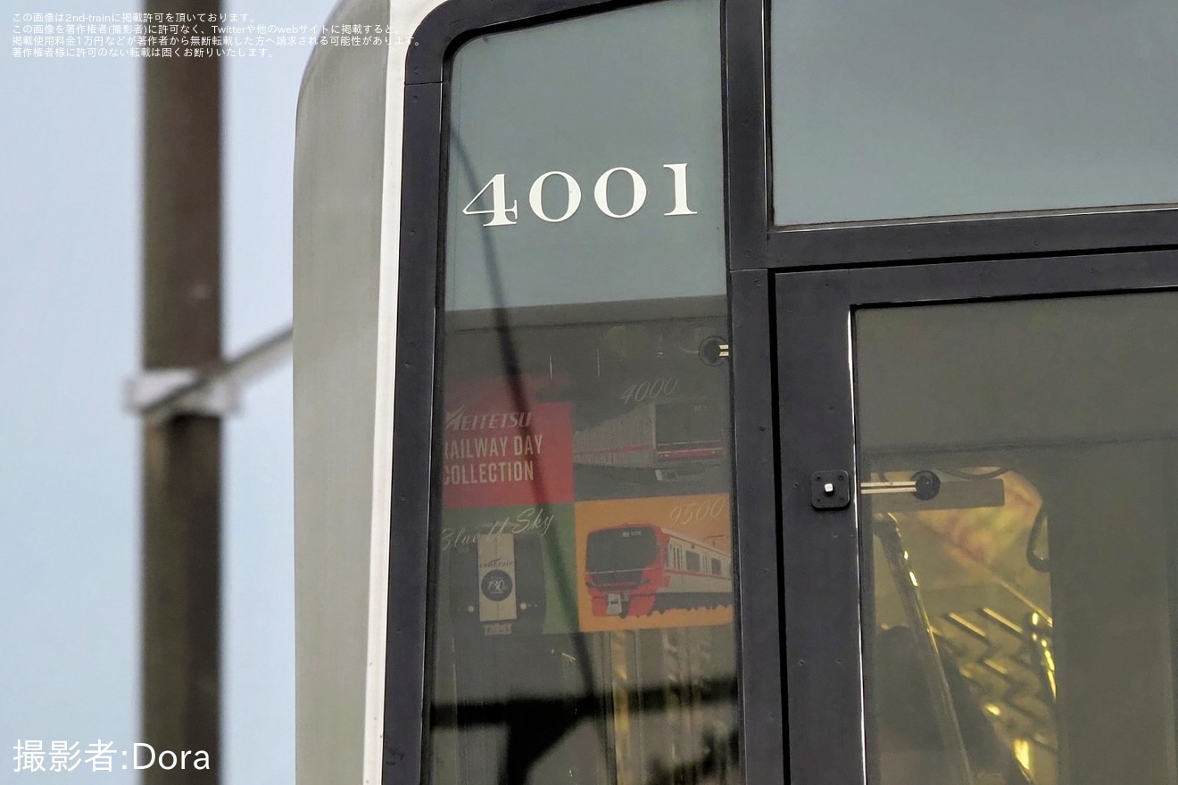 【名鉄】4000系4001Fへ鉄道の日記念の系統板が取り付けの拡大写真