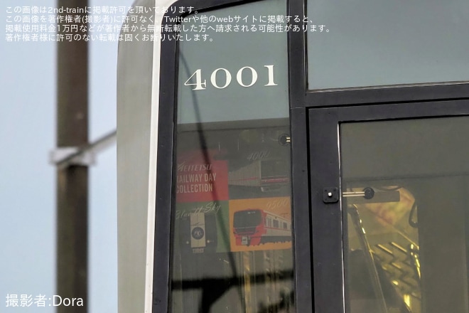 【名鉄】4000系4001Fへ鉄道の日記念の系統板が取り付けを不明で撮影した写真