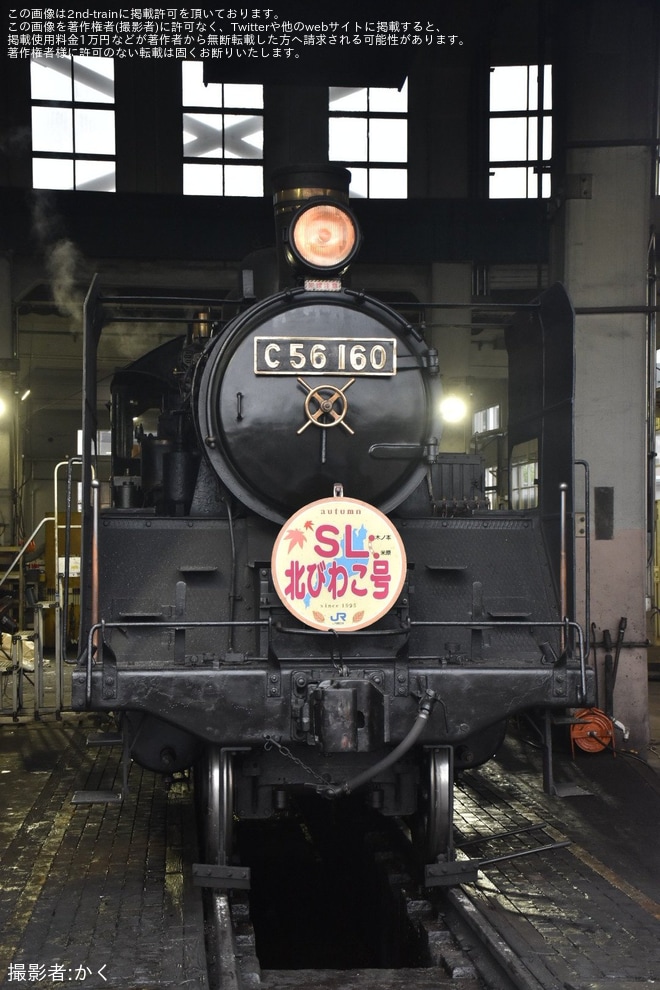 【JR西】梅小路運転区にてC56-160が試運転を京都鉄道博物館で撮影した写真