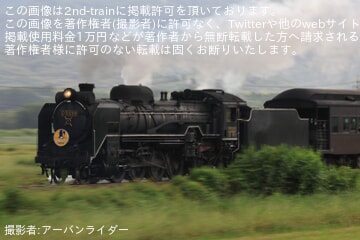 JR西】SLやまぐち号のD51-200が営業運転復帰 |2nd-train鉄道ニュース