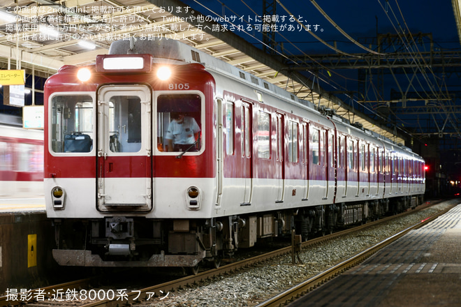 高安駅で撮影された【近鉄】8600系X55が高安へ廃車回送