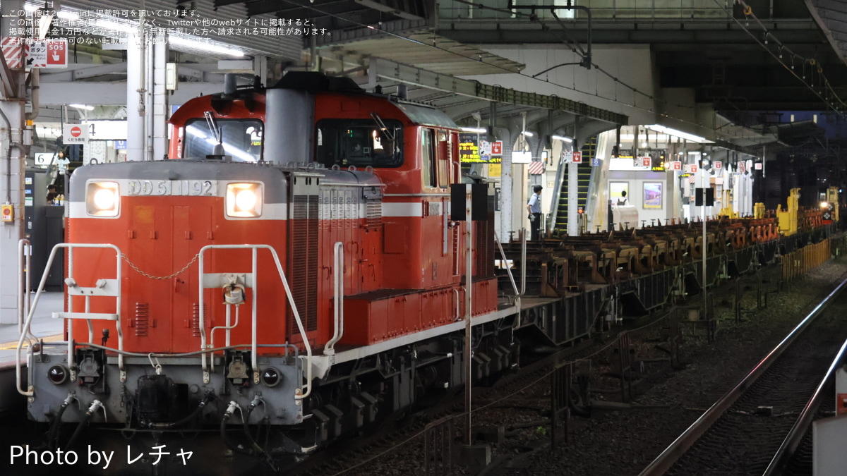 JR西】DD51-1192牽引豊岡転回工臨 |2nd-train鉄道ニュース