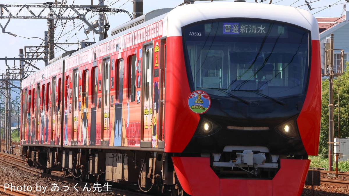 静鉄】「僕のヒーローアカデミア」ラッピング開始 |2nd-train