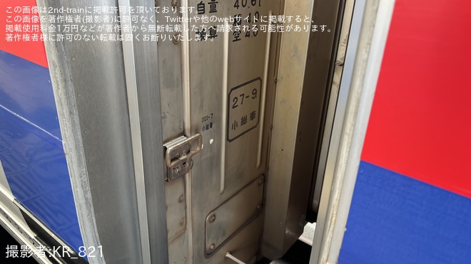 【JR九】783系CM2編成小倉総合車両センターへ回送