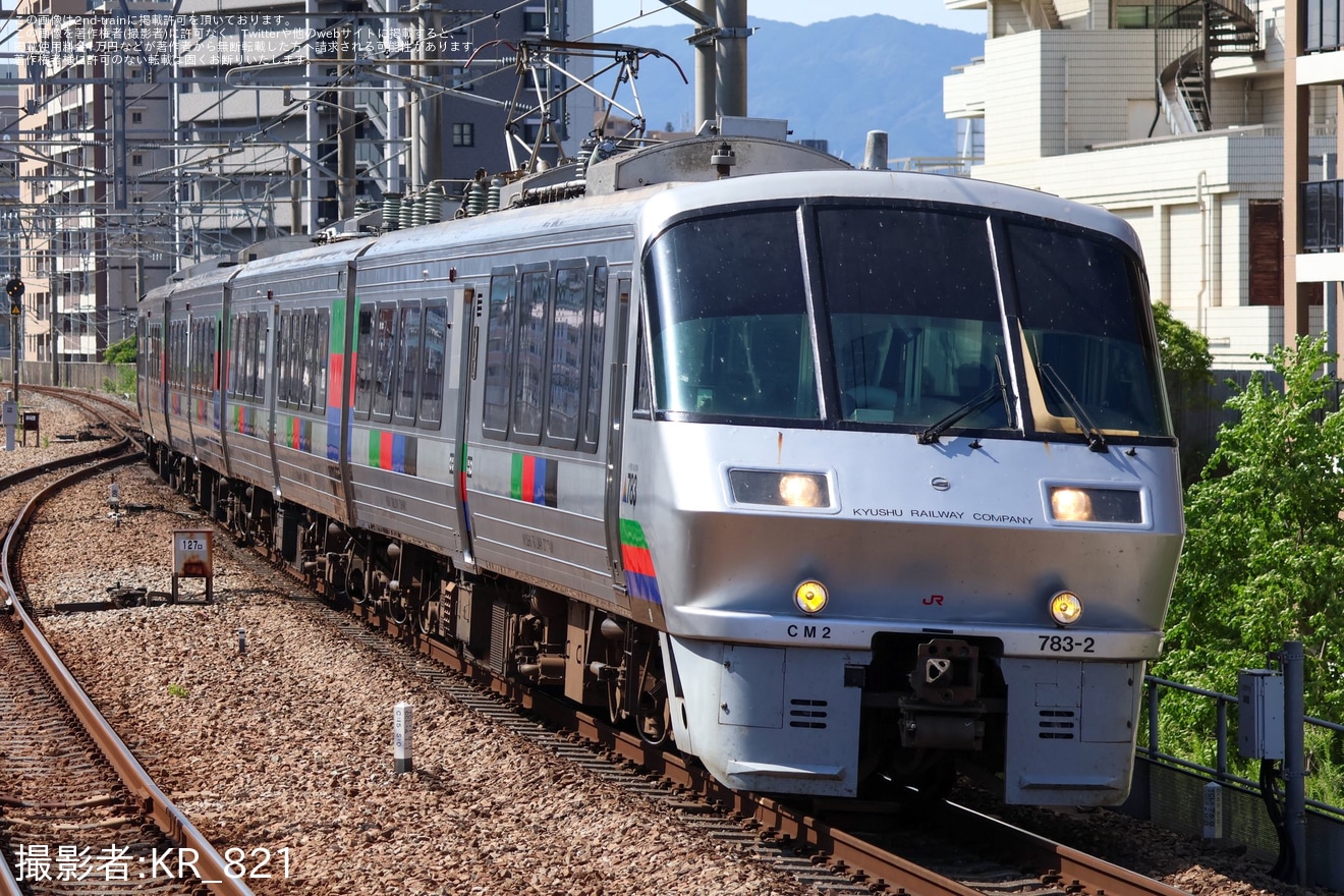 小鉄さま専用 JR九】783系CM2編成小倉総合車両センターへ回送 |2nd-train鉄道