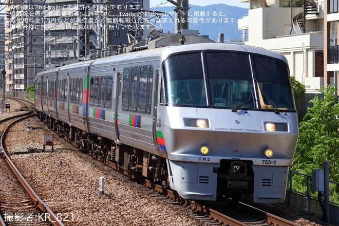 【JR九】783系CM2編成小倉総合車両センターへ回送