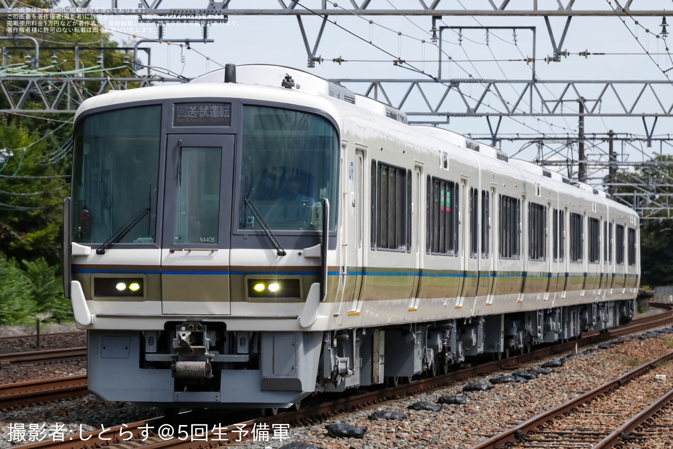 【JR西】 221系NA406編成吹田総合車両所本所出場試運転の拡大写真