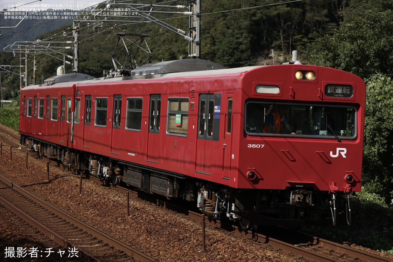 【JR西】103系BH7編成 網干総合車両所本所出場試運転の拡大写真