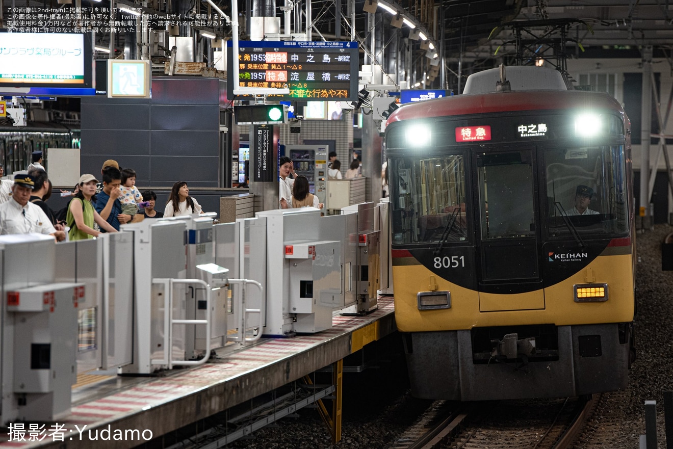 【京阪】第4回水都くらわんか花火大会の開催に伴う臨時列車の拡大写真