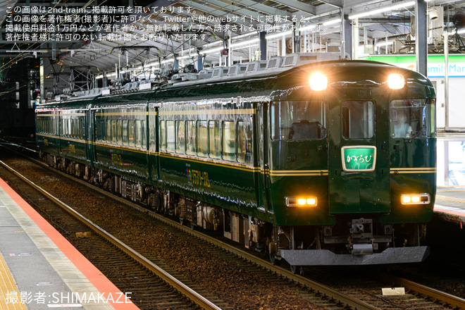 【近鉄】15400系 PN51+PN52 かぎろひ重連による団臨(202509)