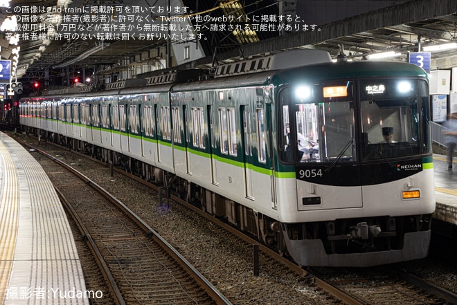【京阪】第4回水都くらわんか花火大会の開催に伴う臨時列車