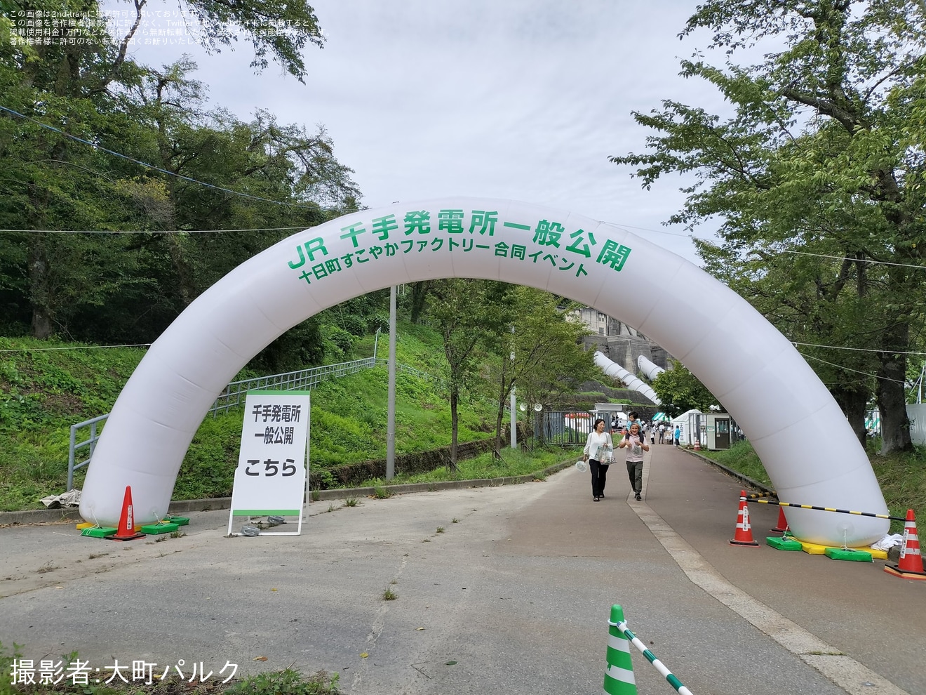 【JR東】「千手発電所一般公開」開催の拡大写真