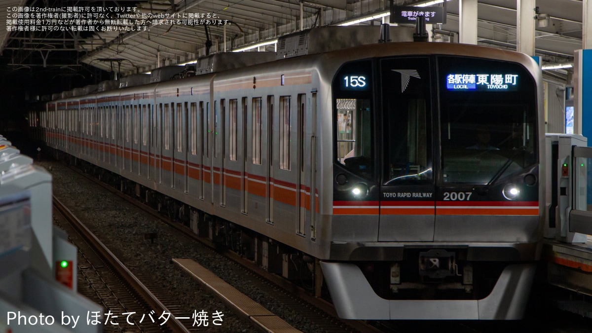 東葉】2000系2107FによるB線最終列車の東陽町行きが運転 |2nd-train