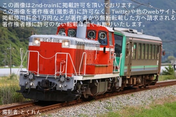 最終価格　A-8610キハ40系2000番台忍者ハットリくん列車 JR西】キハ40-2090(忍者ハットリくん列車）後藤総合車両所入場