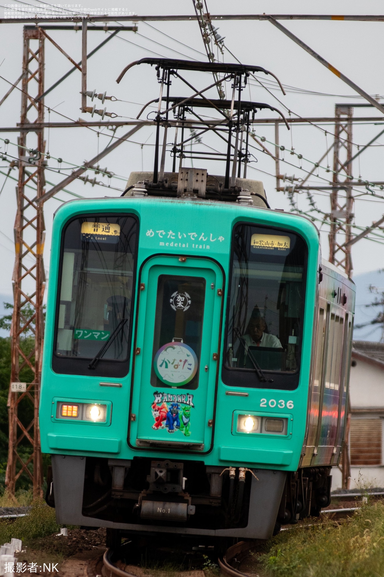 【南海】「YOASOBIワンダラ号」ラッピング開始の拡大写真