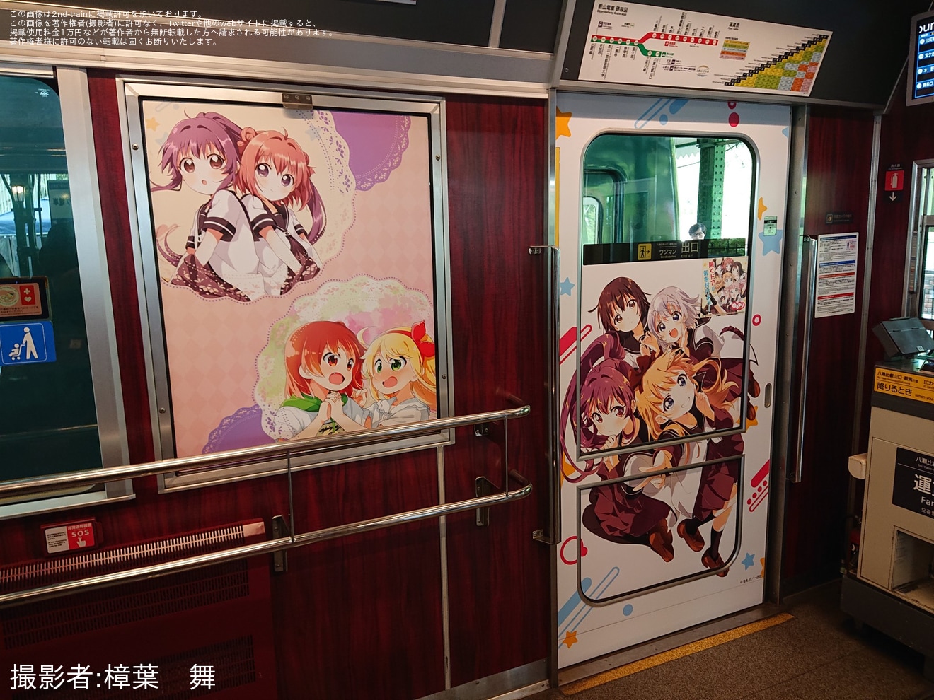 【叡電】「コミック百合姫コラボラッピング電車お披露目フェスタ」開催の拡大写真