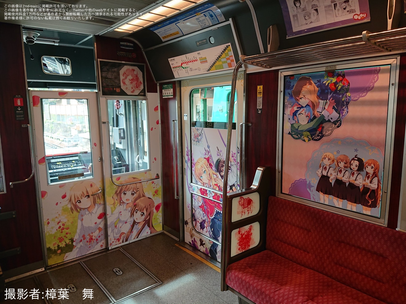 【叡電】「コミック百合姫コラボラッピング電車お披露目フェスタ」開催の拡大写真